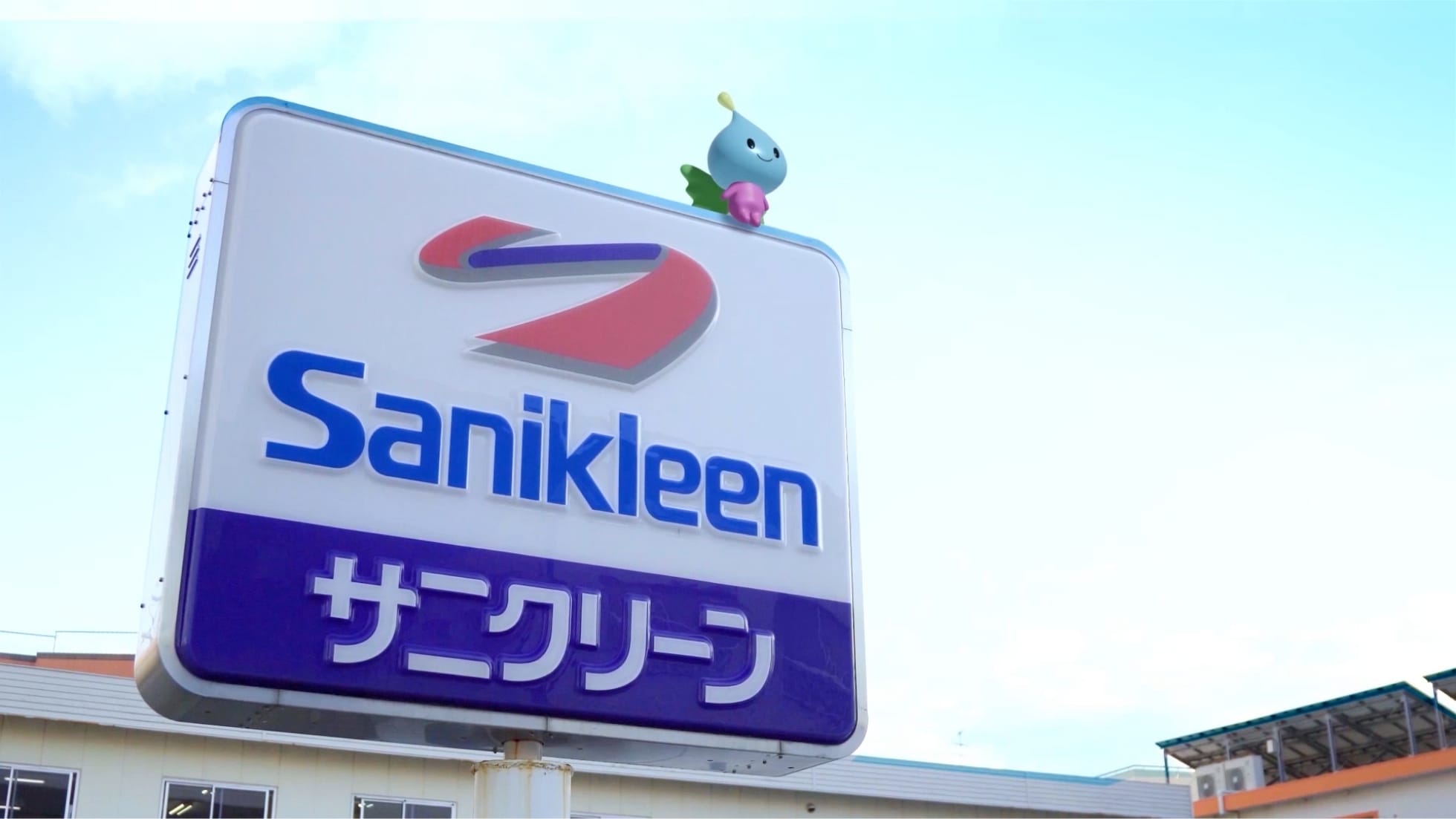 株式会社サニクリーン九州